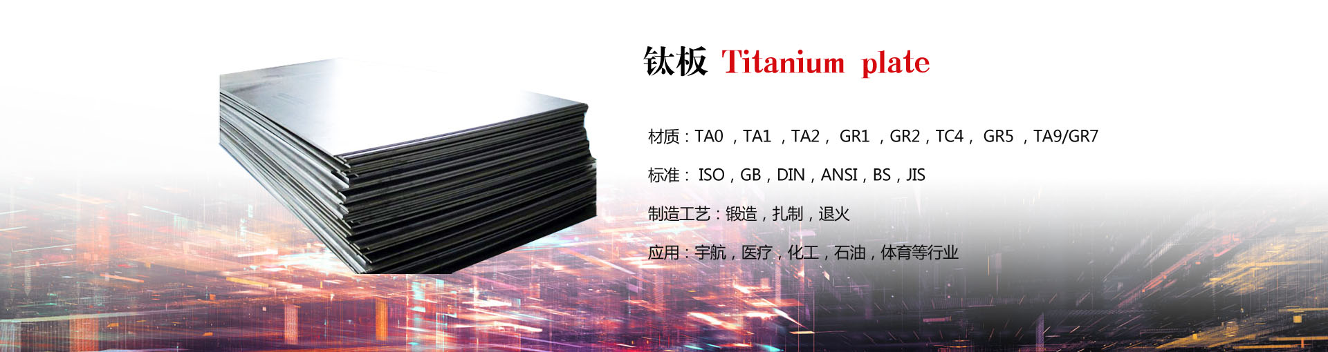 鈦方塊，鈦餅，鈦環，鈦法蘭，鈦鍛件